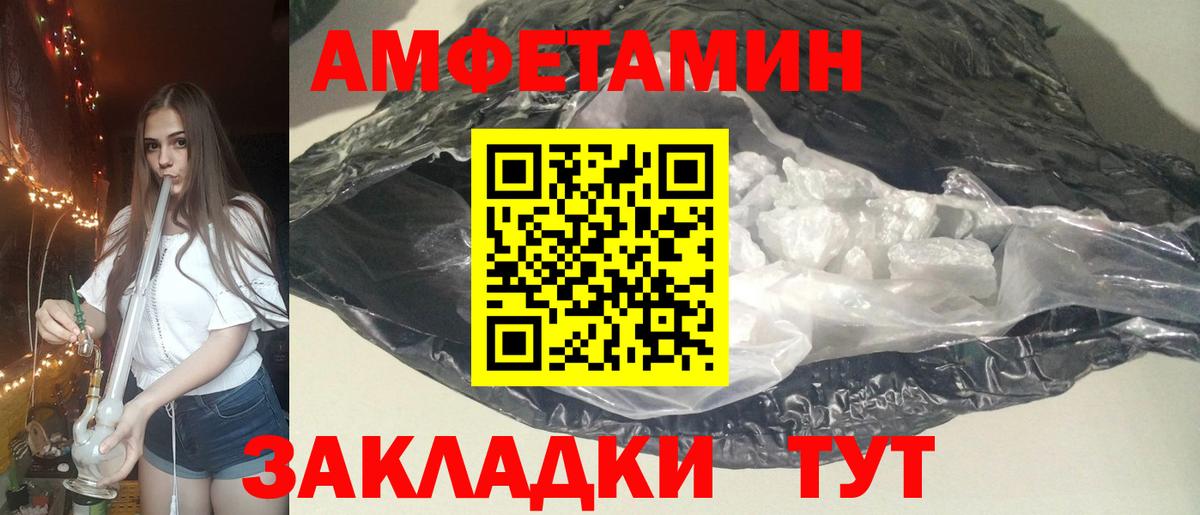 Красный Сулин  Amphetamine  Вход с VPN  АМФ Premium 