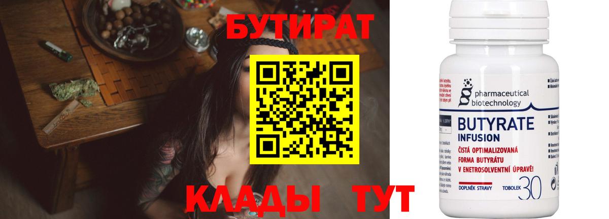 БУТИРАТ оксана Красный Сулин