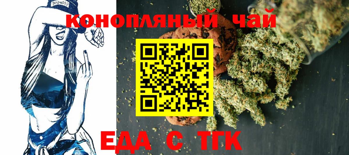 Красный Сулин  Cannafood марихуана  Вход с VPN 