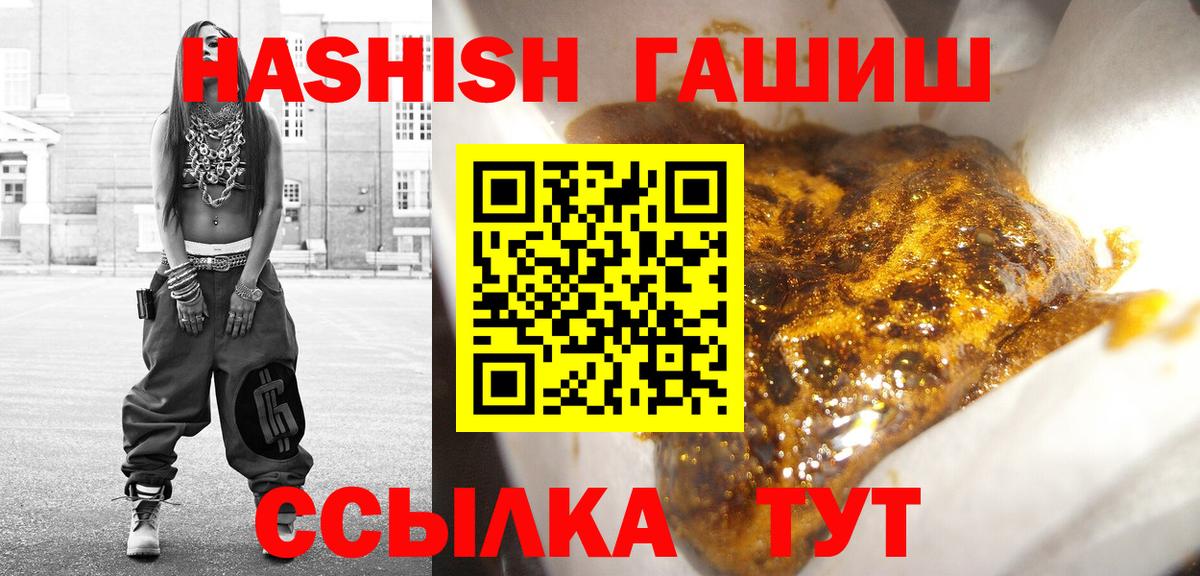 Гашиш гарик  Вход с VPN  ГАШ Изолятор  ГАШИШ  Красный Сулин 