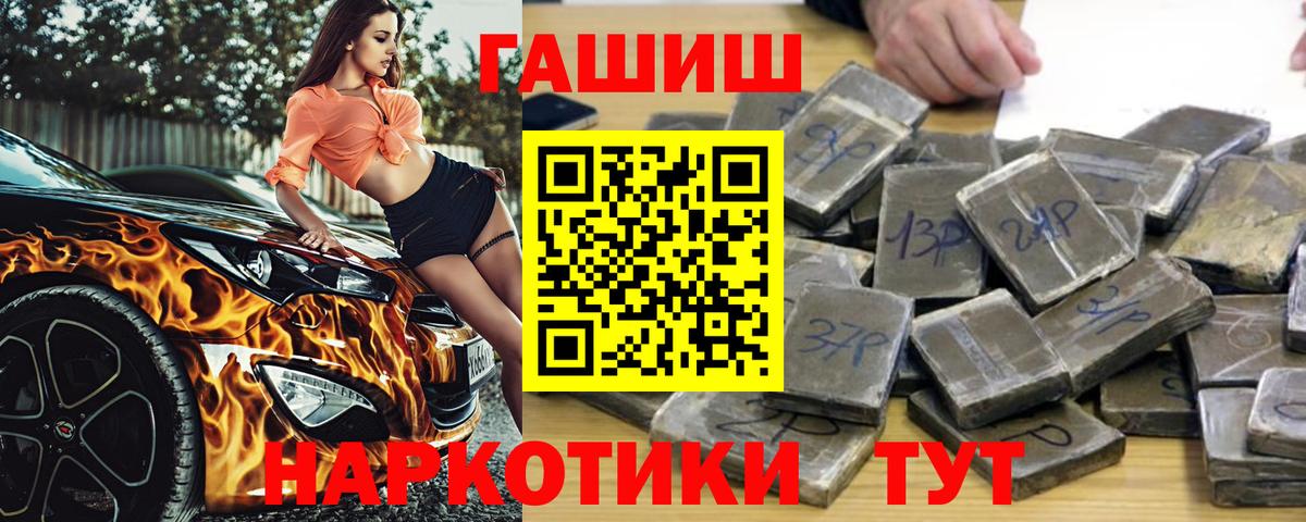 ГАШИШ Красный Сулин