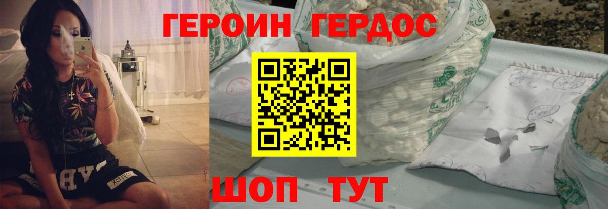 Красный Сулин  Героин Heroin  Вход с VPN 