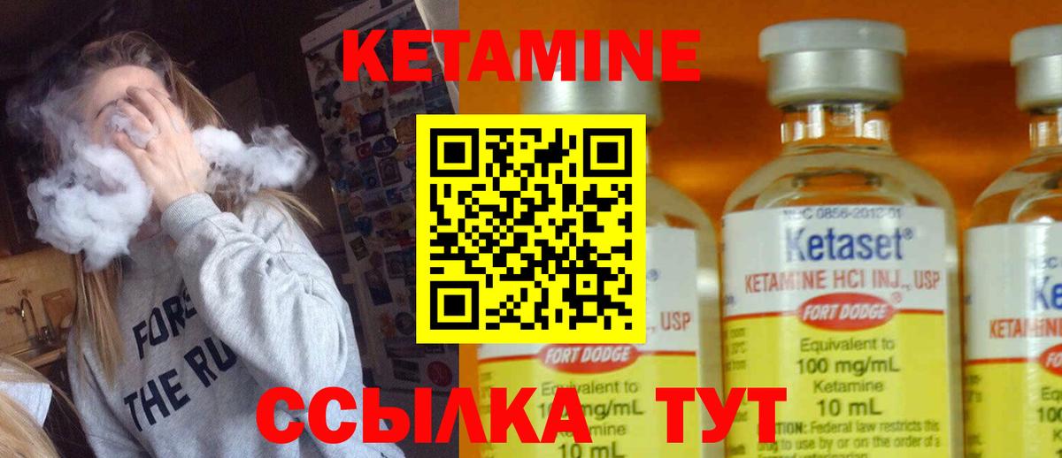 КЕТАМИН ketamine Красный Сулин