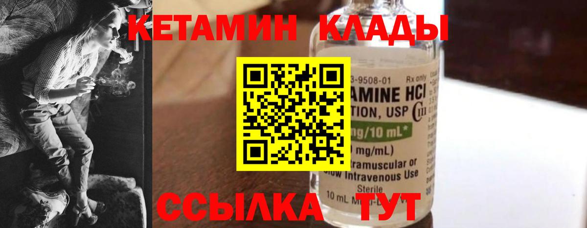 ссылка на мегу tor  Вход с VPN  Красный Сулин  КЕТАМИН ketamine 