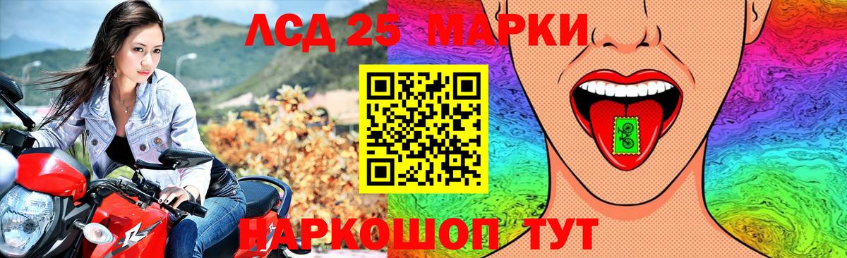 ЛСД экстази ecstasy Красный Сулин