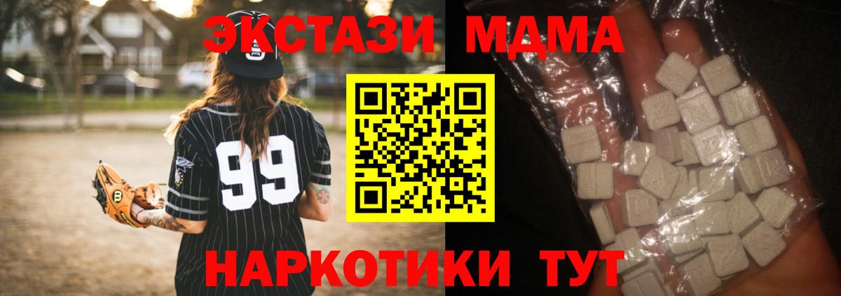 МДМА VHQ  МДМА  Красный Сулин  Вход с VPN  МДМА молли 