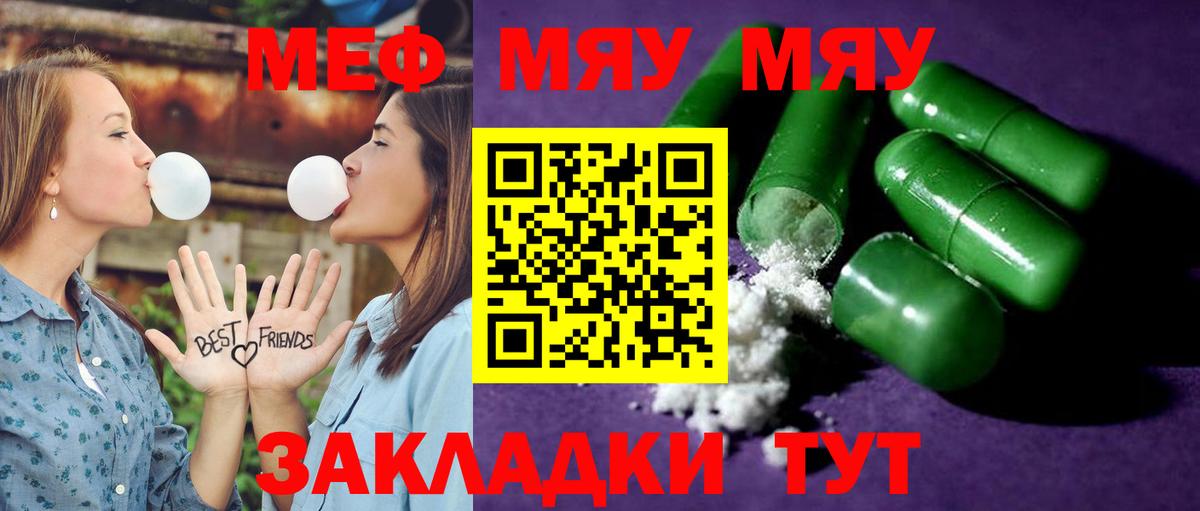 Мефедрон мука Красный Сулин