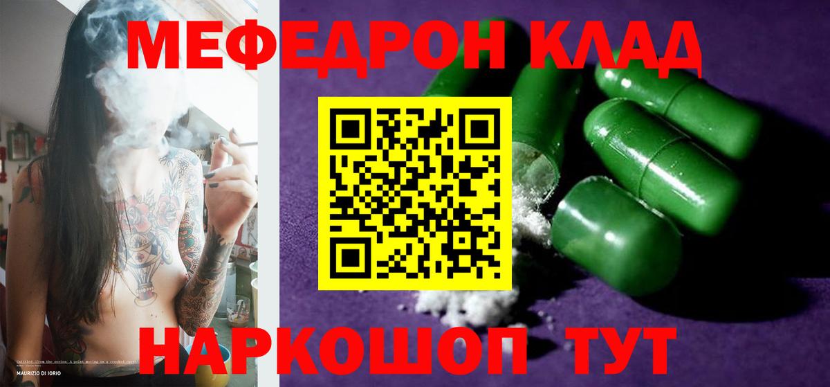 Красный Сулин  Меф  Вход с VPN  Мефедрон VHQ  МЯУ-МЯУ 