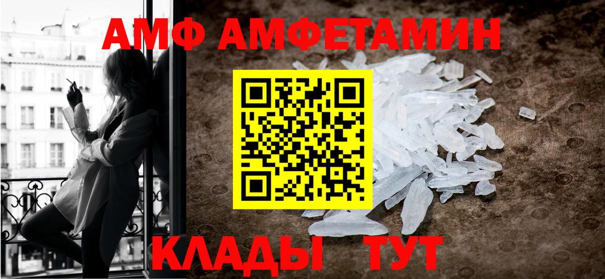 Первитин  Вход с VPN  Красный Сулин  Первитин кристалл 