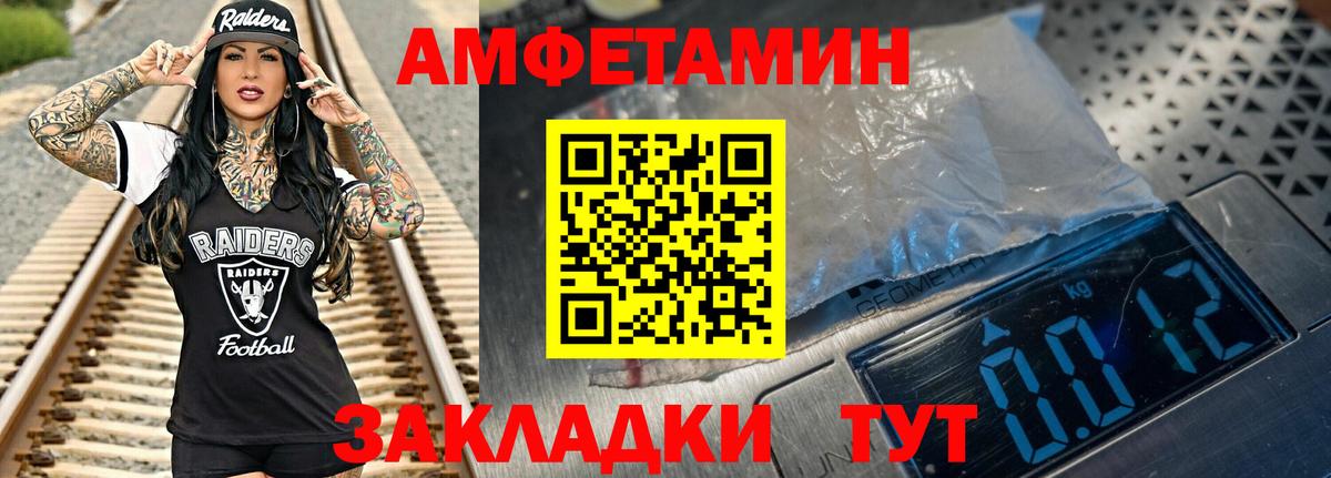 Первитин кристалл Красный Сулин