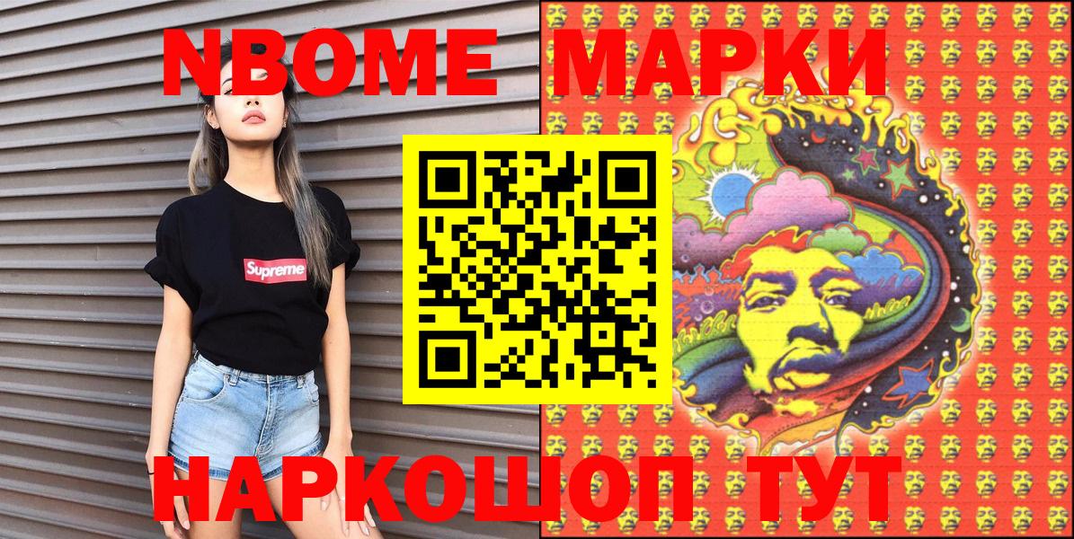 Марки 25I-NBOMe 1,8мг  Вход с VPN  наркошоп  Красный Сулин  Марки 25I-NBOMe 1,8мг 