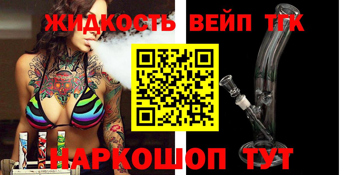 Дистиллят ТГК THC oil Красный Сулин