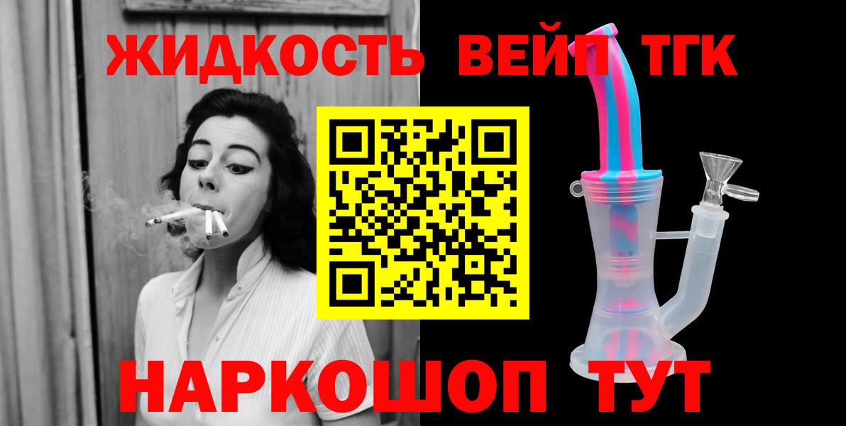 Дистиллят ТГК Wax  Вход с VPN  Красный Сулин 